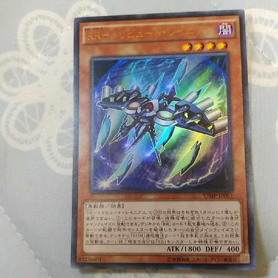 RR-Tribute Rainiers Ultra VJMP-JP097
