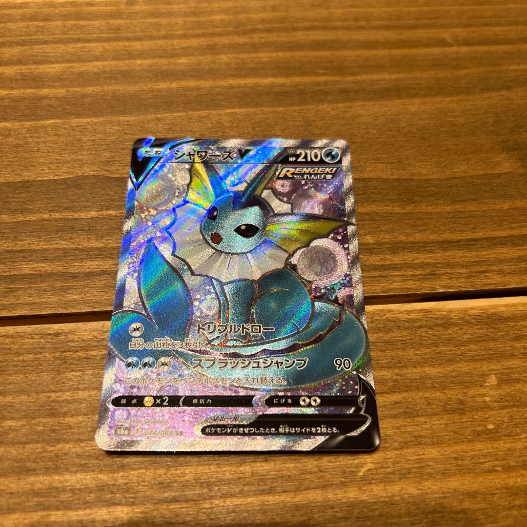 シャワーズV SR  おまけ付き