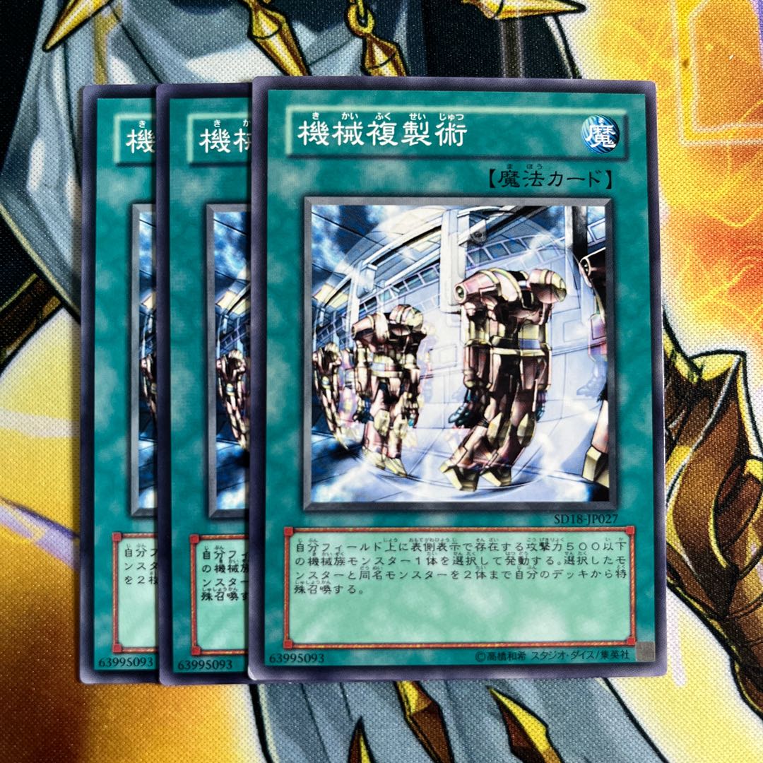 Machine Duplication Normal