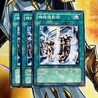 Machine Duplication Normal