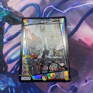 Bonds of Restructer Revolution SR 7/100