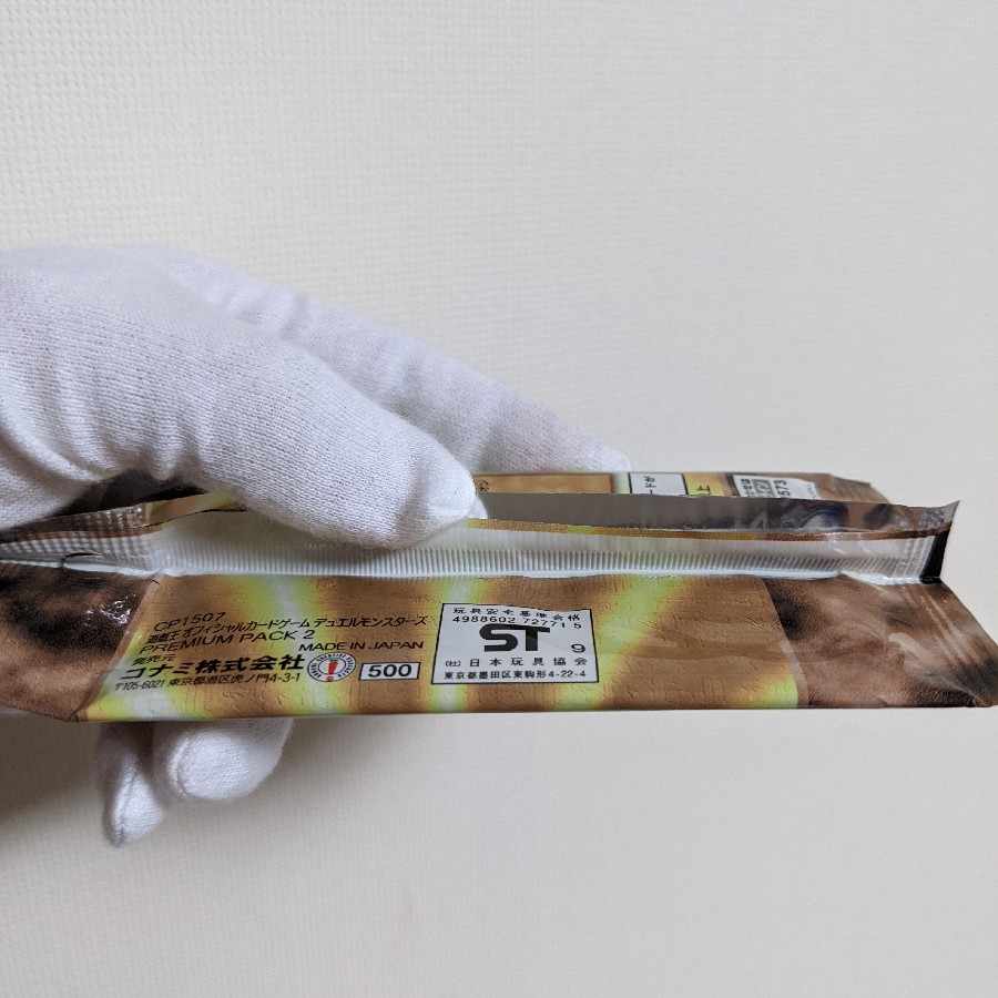 Premium Pack 2: Yu-Gi-Oh Duel Monsters, out of print, unopened.