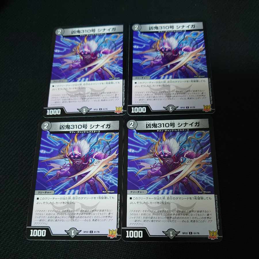 Wesen 310, Sinai Ga C 61/76, set of 4