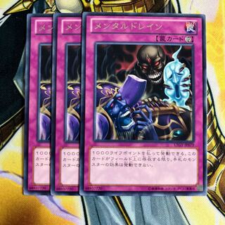 Mind Drain Rare JP079