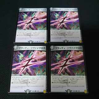 Bloody Zweigloss C 76/95 Set of 4