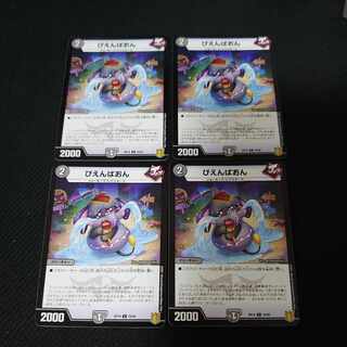 Pienpaon C 76/95 Set of 4