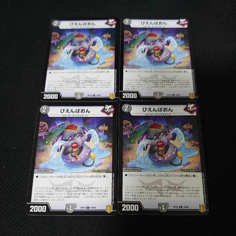 Pienpaon C 76/95 Set of 4