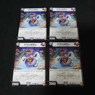 Pienpaon C 76/95 Set of 4
