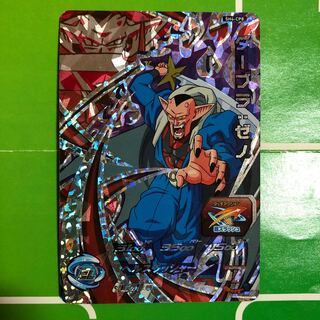 ドラゴンボールヒーローズ　ダーブラゼノCP 1枚