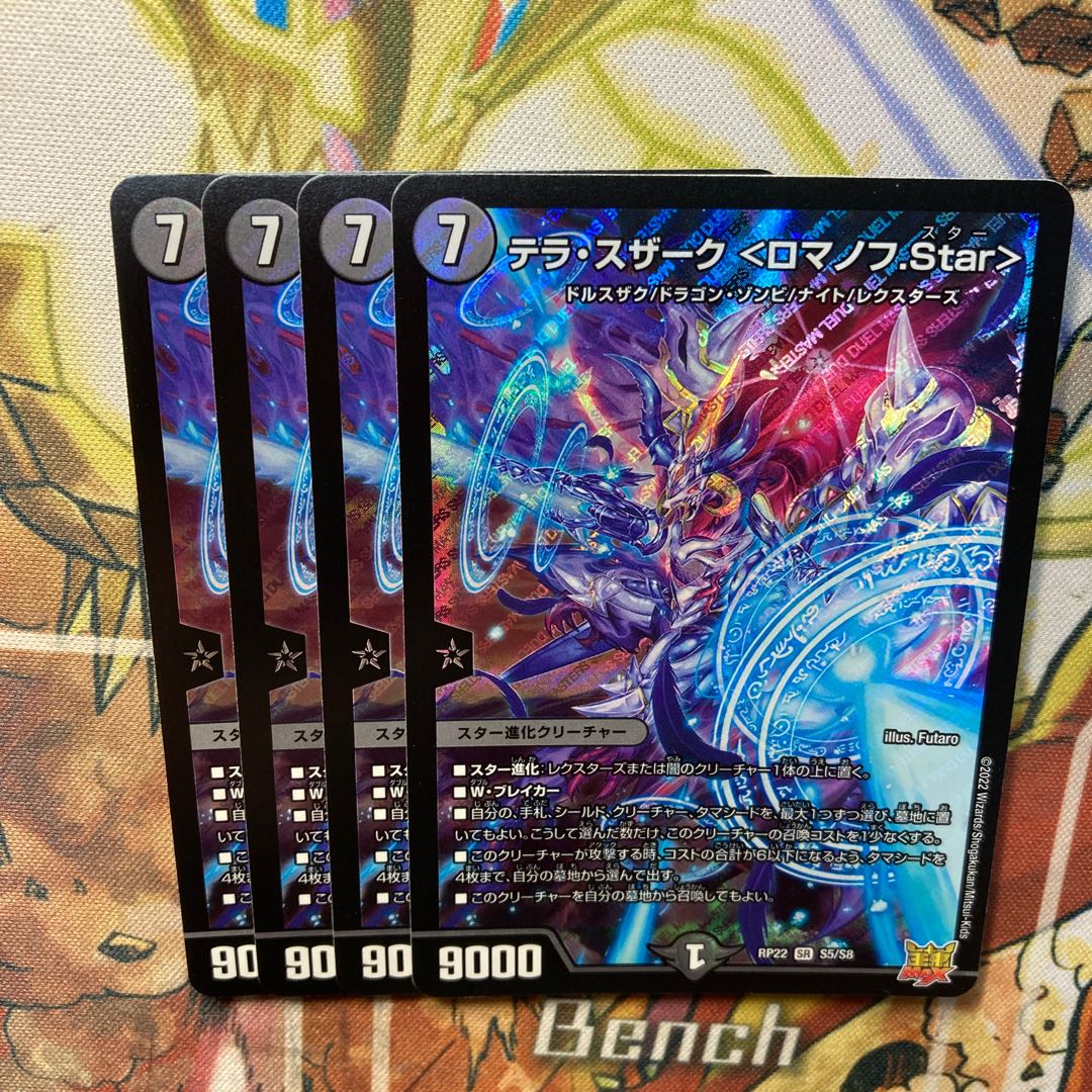 Terra Suzaku <Romanov.Star> SR S5/S8 Set of 4