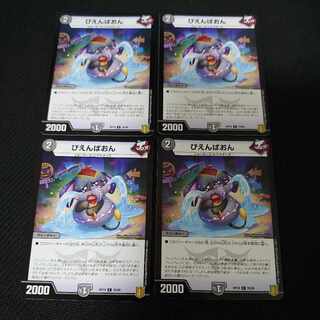 Pienpaon C 76/95 Set of 4