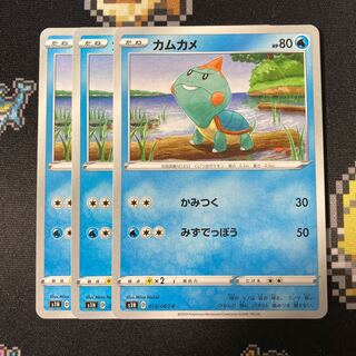 Chewtle C 013/060 3 sheets