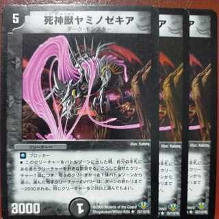 etd4580 set discount reaper beast yaminozekia r 25/110/y8