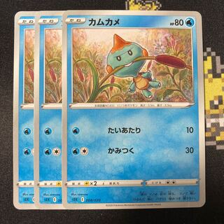 Chewtle TD 008/020 3 sheets