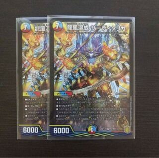 Dragon Wind Mixture Zadikurika SR S7/S11