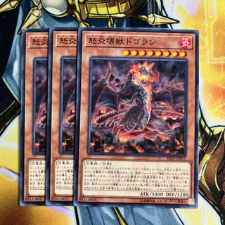 Dogoran, the Mad Flame Kaiju Normal JP012