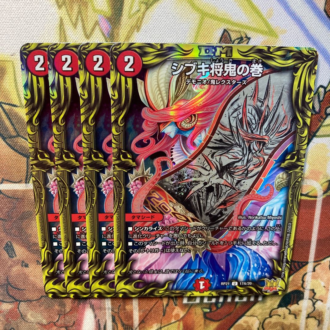 Shibuki Shogun Oni no Maki (20th Rare Spec.) U-foil 17A/20 4-card set