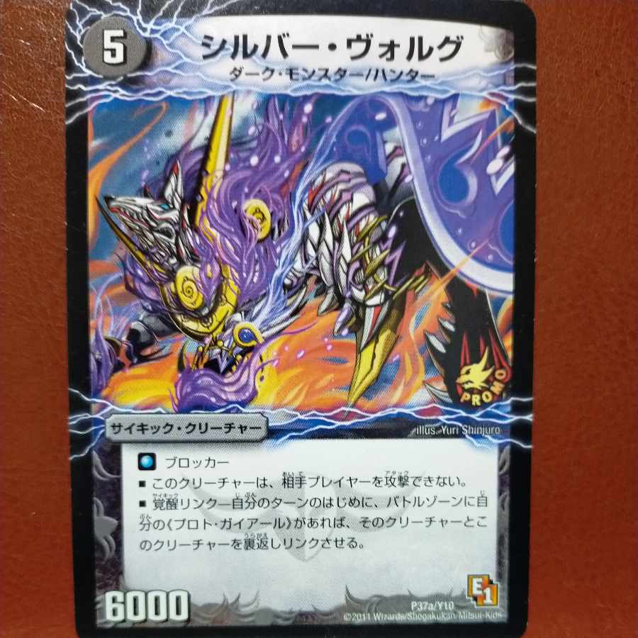 etd4584 set discount Silver Volg|Take Down King Geirr Killer Dragon (bottom) P37a/Y10|P37b/Y10