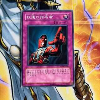 Appointer of the Red Lotus Normal rare JP080