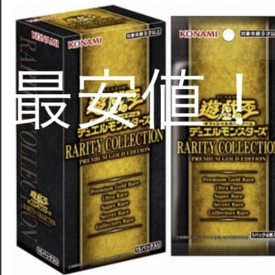 遊戯王 レアリティコレクション3 1カートン 売れ筋の大人気 レアリティコレクション3 1カートン 遊戯王