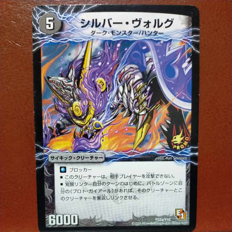 etd4585 set discount Silver Volg|Take Down King Geirr Killer Dragon (bottom) P37a/Y10|P37b/Y10