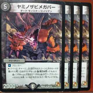 etd4587 set discount yamino zabi megapar r 24/110