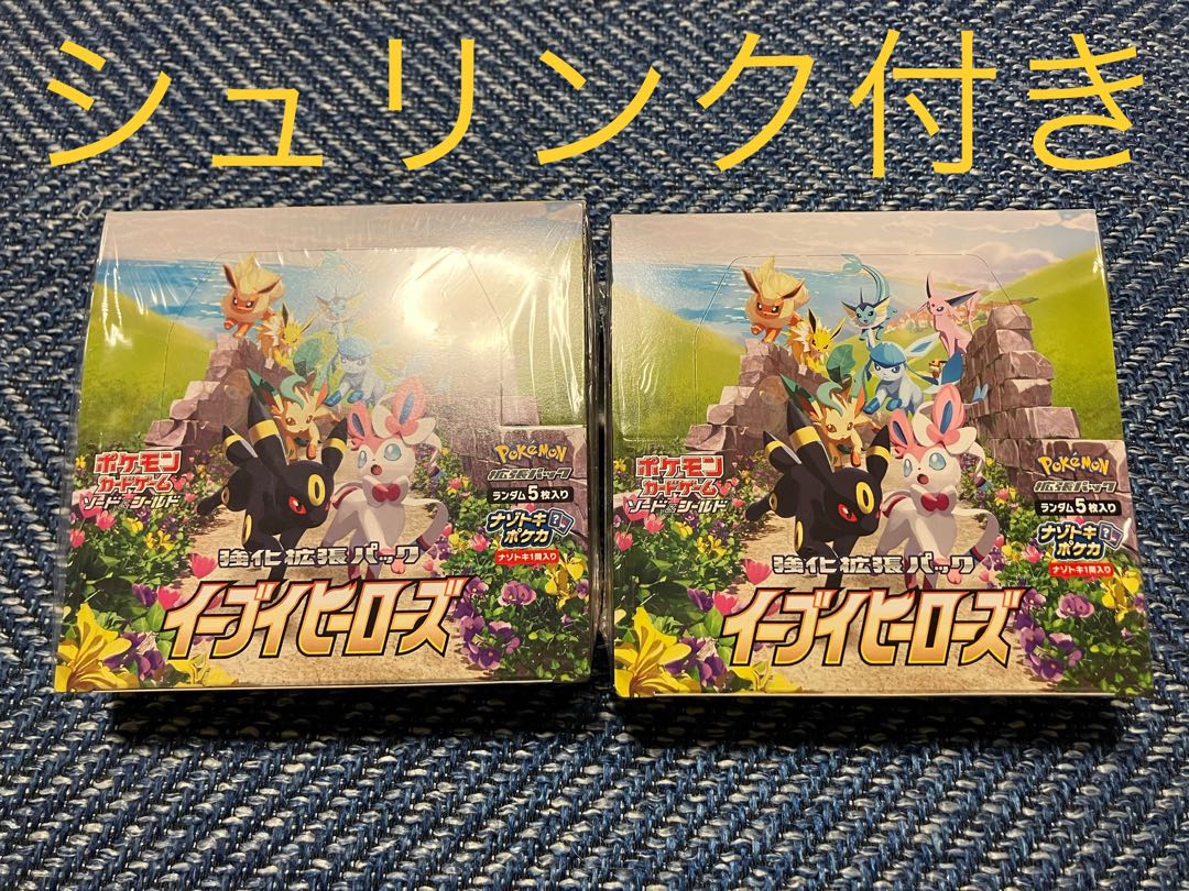 ソード&シールド 強化拡張パック イーブイヒーローズ  BOX シュリンク付き