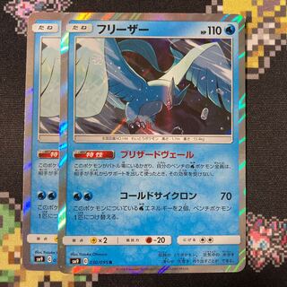 Articuno R 030/095 2 sheets Blizzard Vale