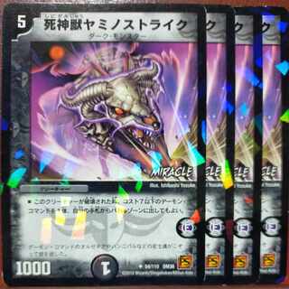 etd4589 set discount Reaper YAMINO Scyther (MIRACLE) U-foil 54/110