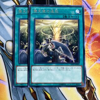 堕天使の追放 レア JP094