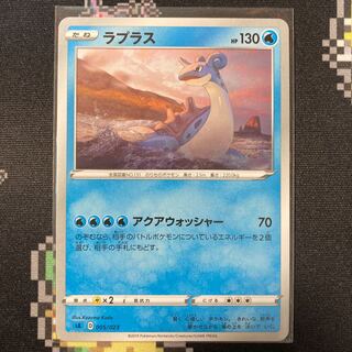 Lapras