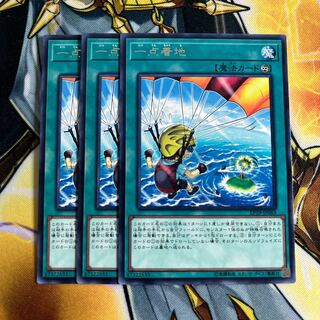 Pinpoint Landing Rare JP063