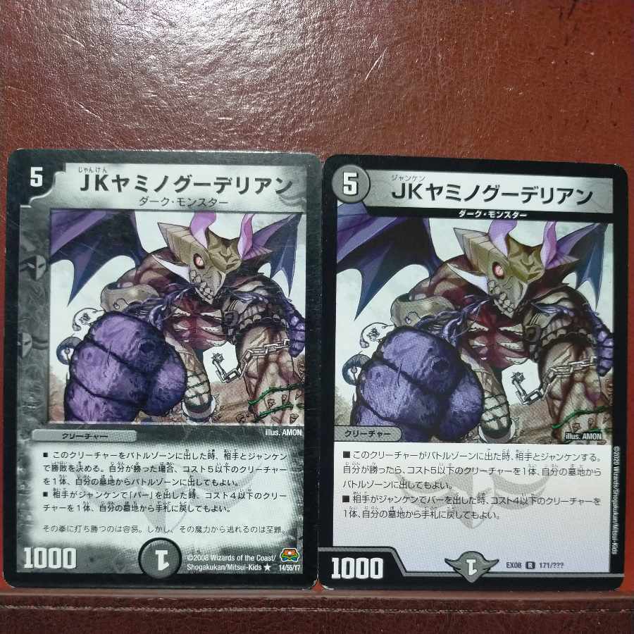 etd4591 セット割引　JKヤミノグーデリアン R 171/???