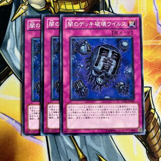 Eradicator Epidemic Virus Normal