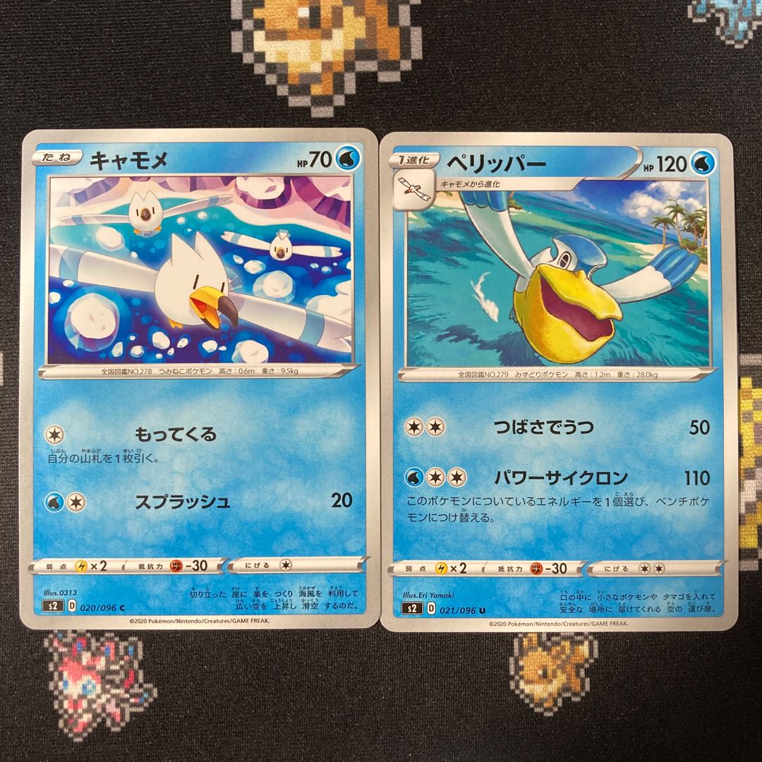 Wingull Per ripper set