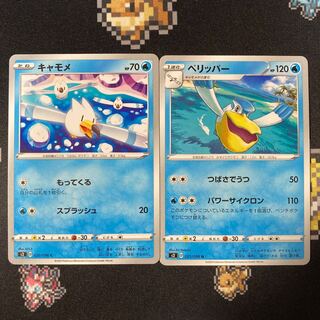 Wingull Per ripper set