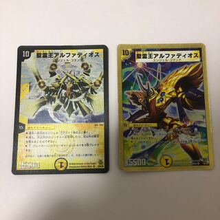 アルファディオス