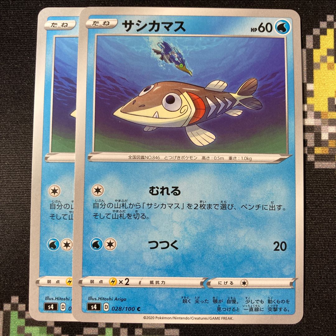 Arrokuda C 028/100 2 sheets