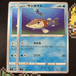 Arrokuda C 028/100 2 sheets