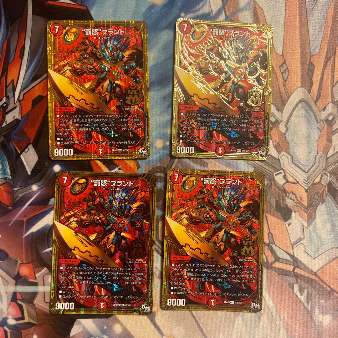 Punishment rage" brand 4 pieces