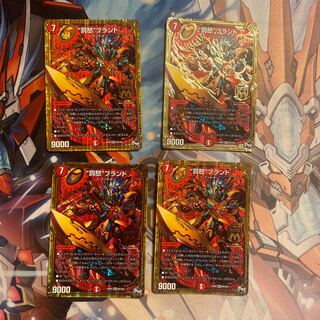 Punishment rage" brand 4 pieces