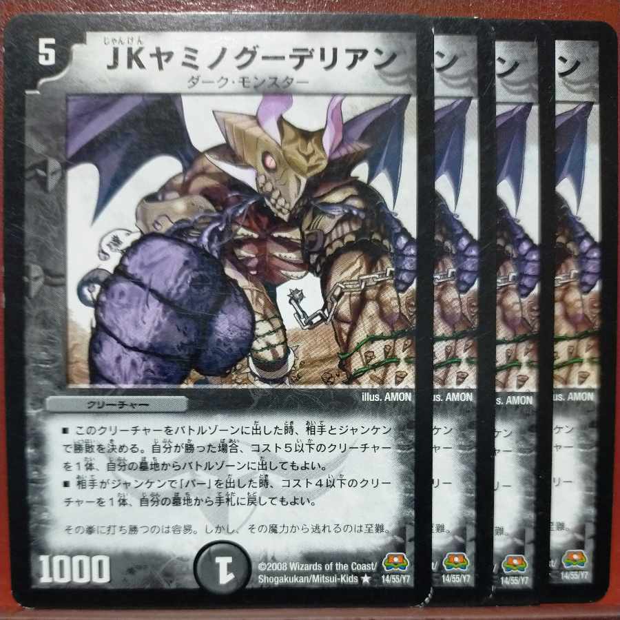 etd4593 set discount JK Yamino Guderian R 14/55/Y7 1枚