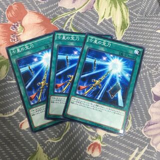 Sacred Sword of Seven Stars Normal JP029