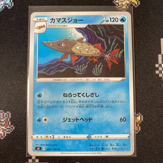 Barraskewda U 029/100