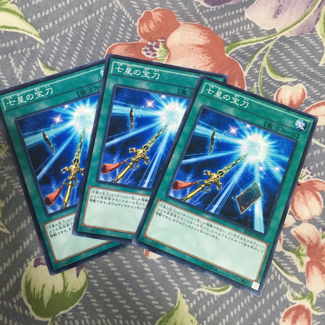 Sacred Sword of Seven Stars Normal JP029