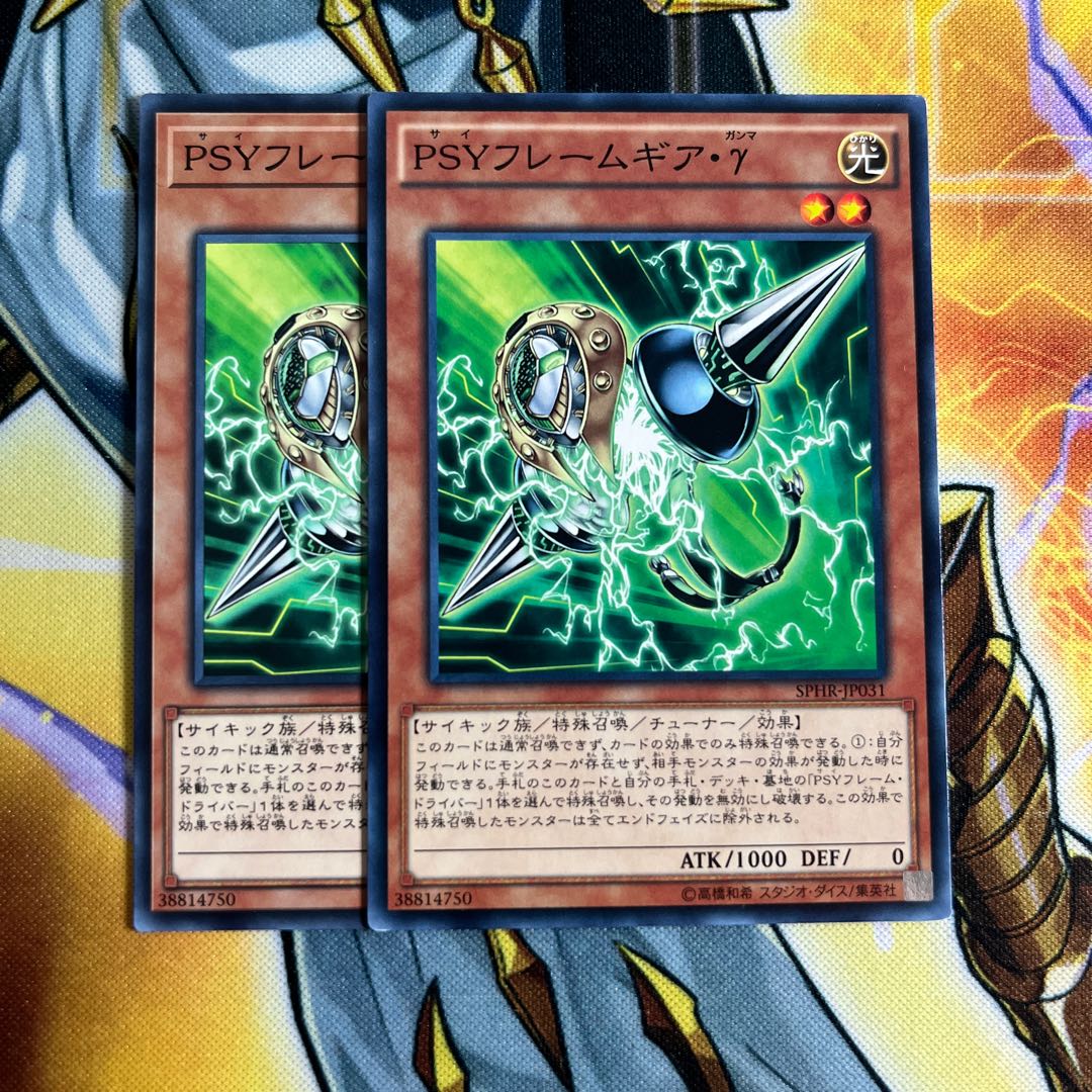 PSY-Framegear Gamma Normal