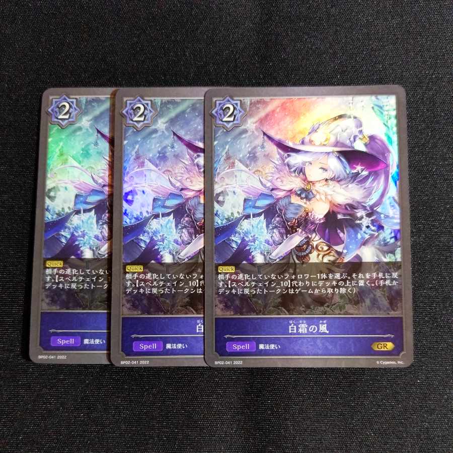 Bundle Discount】HAKUSHIMONO NO KAZE 3-PIECE SET