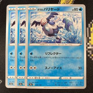 Galal Mr. Mime 3 pieces