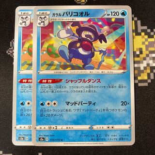 Galal Mr. Rime U 019/070 2 sheets shuffle dance