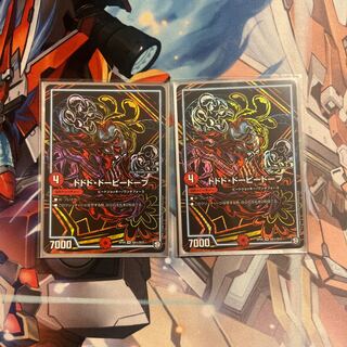 Dodo Dopey Dopey Dope SE 2pcs.